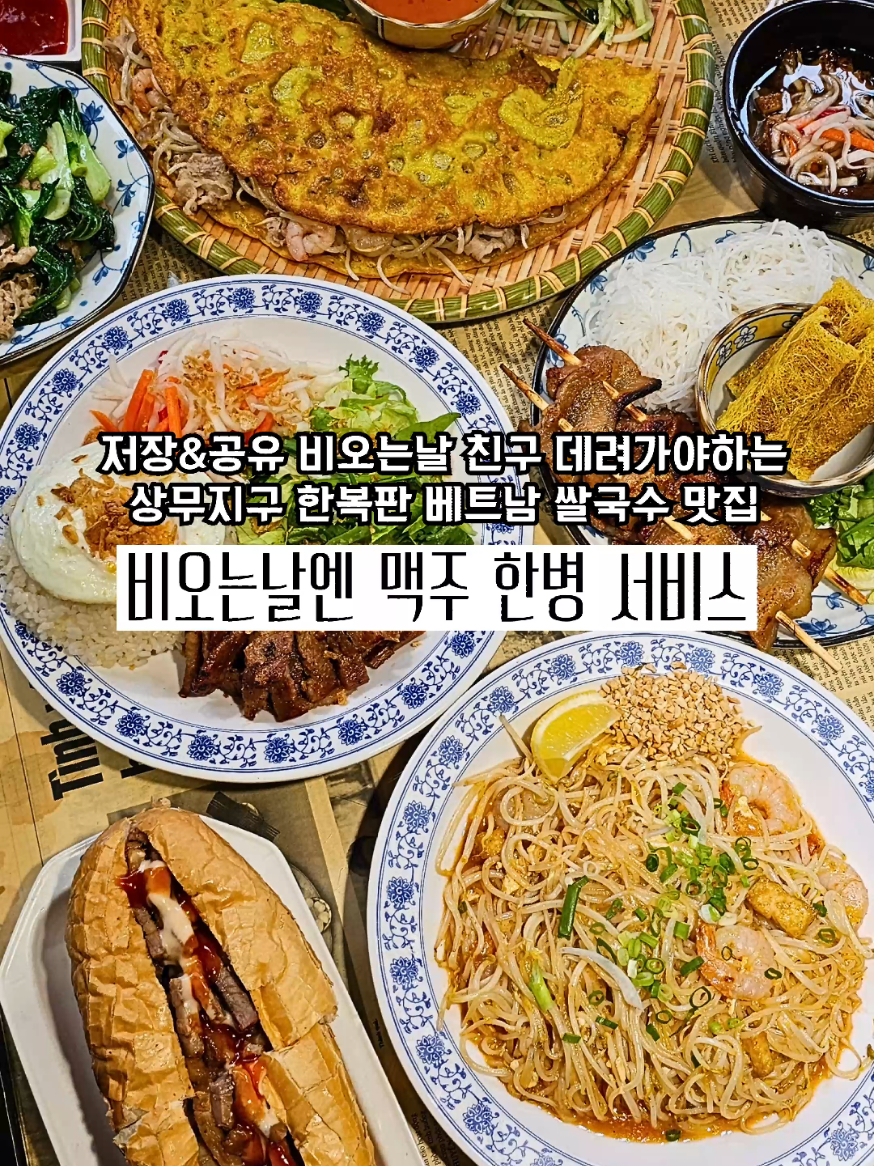 @광주맛집주노