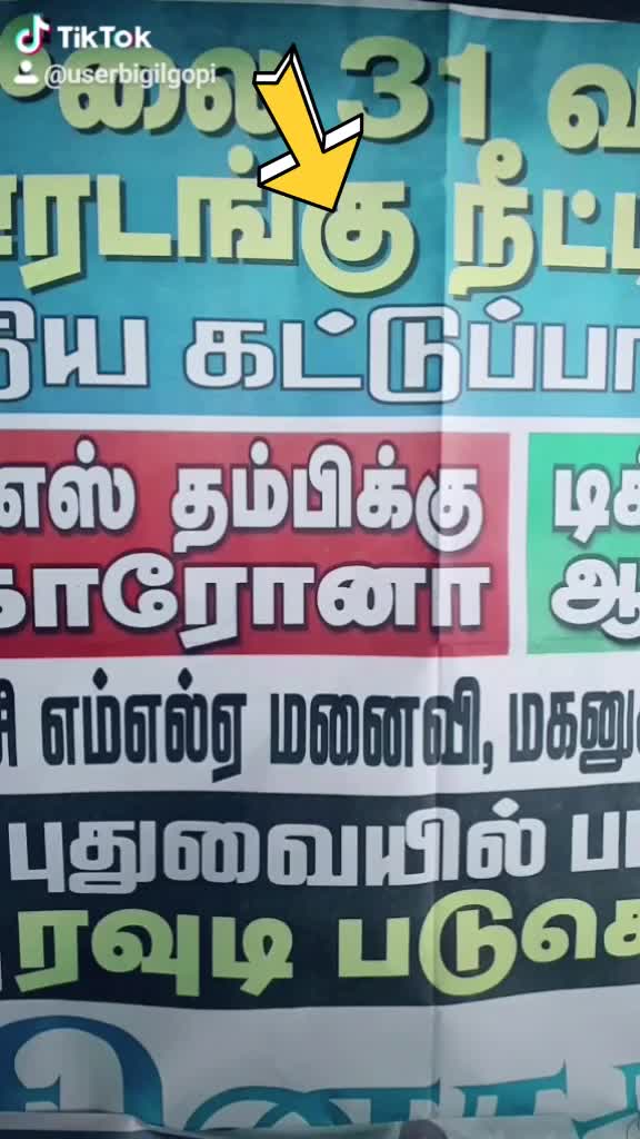 @பிகில்🔥🔥🔥கோபி
