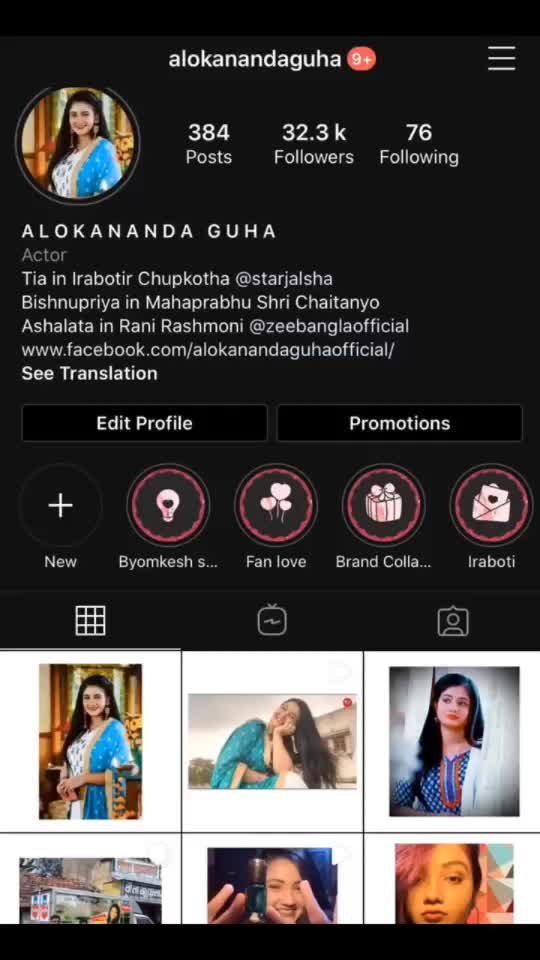@Alokananda Guha