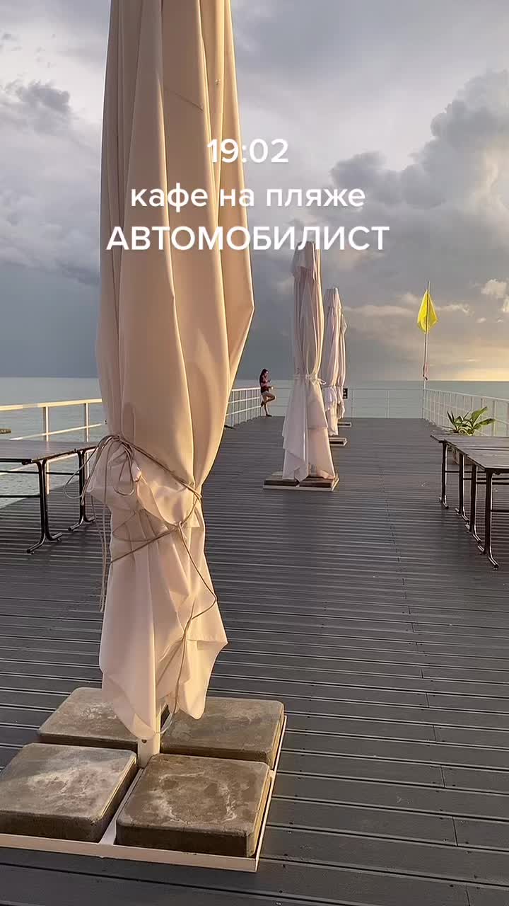 @Отдых Дикарями