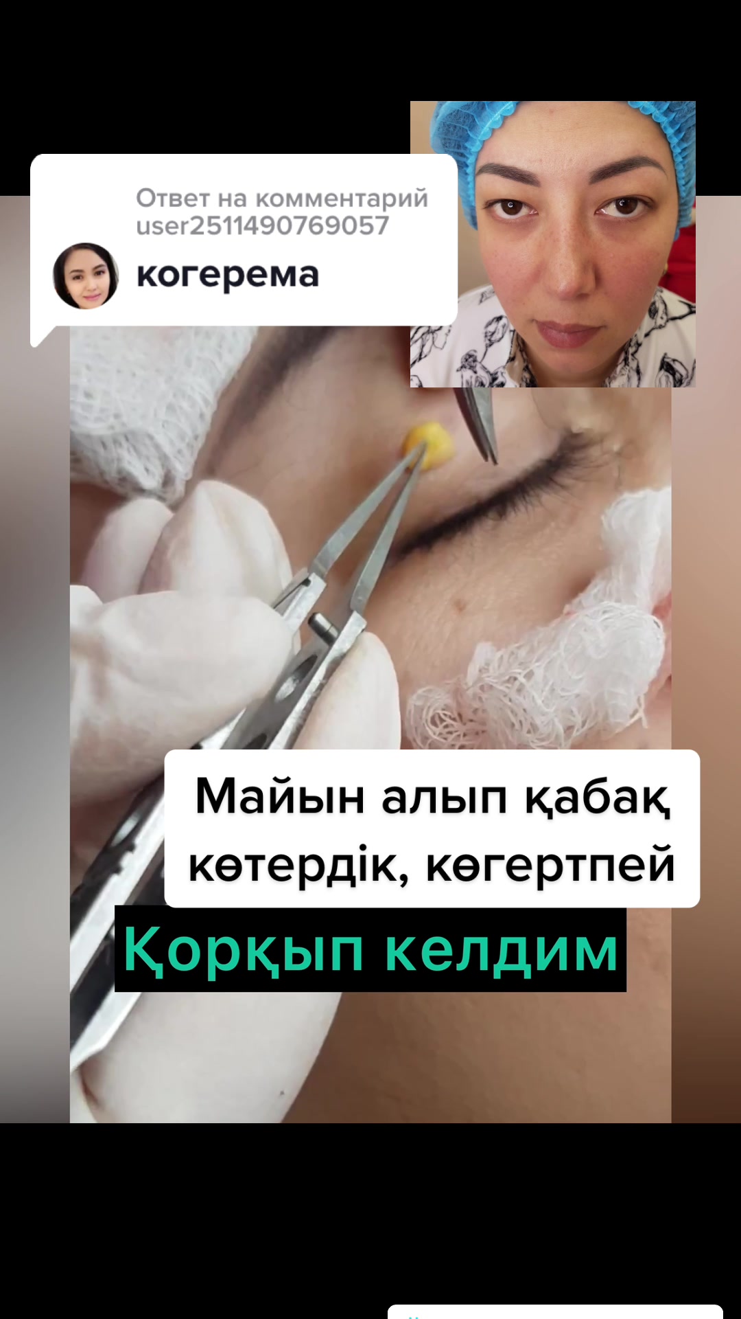 @Стоматология, Блефаро, ПМ 🇰🇿