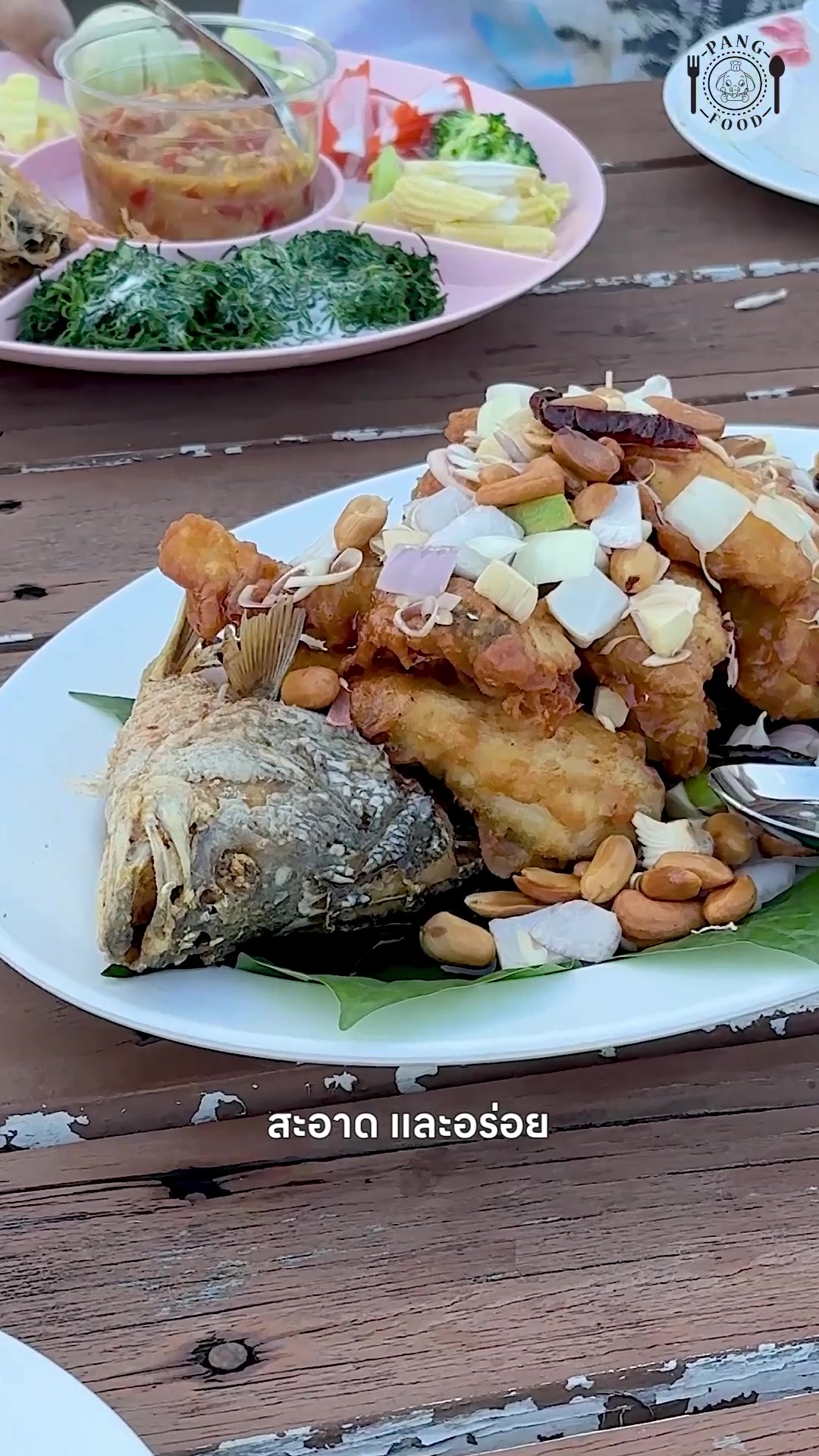 @PANG อาหาร