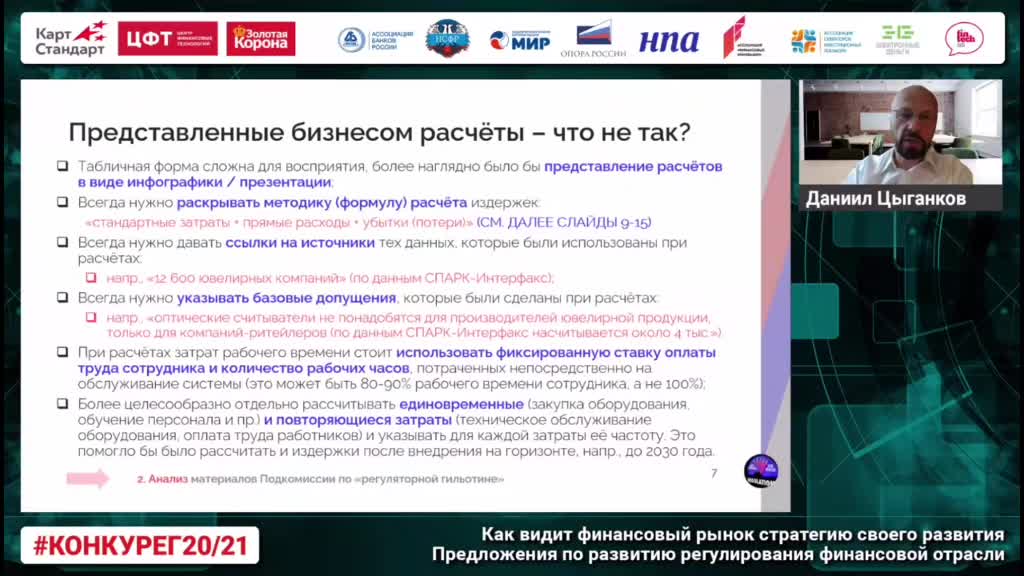 @Smart Regulation