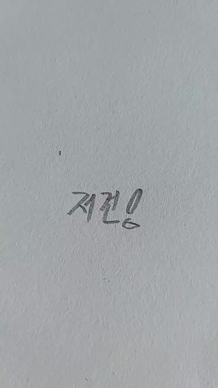 @어몽쥐