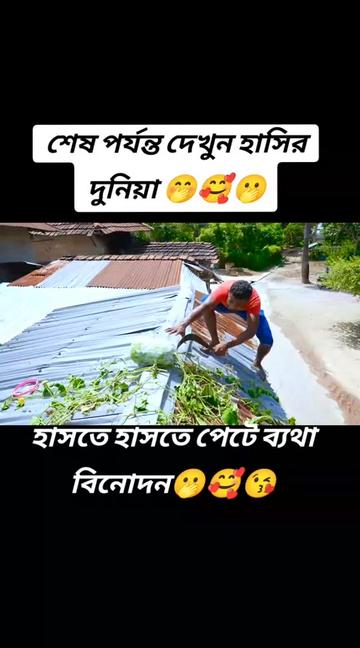 @প্লিজ সবাই একটু সাপোর্ট করবেন