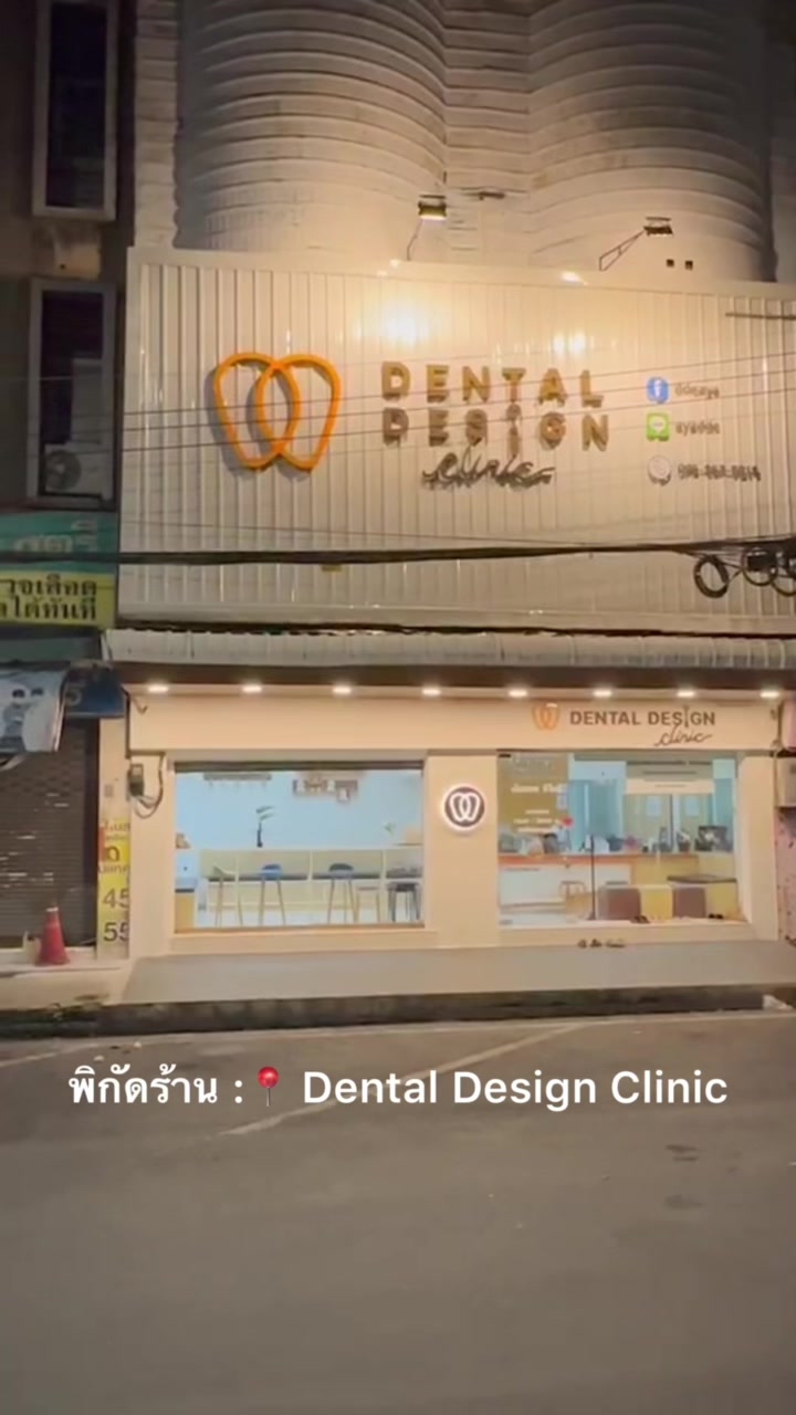@Dental Design Ayutthaya