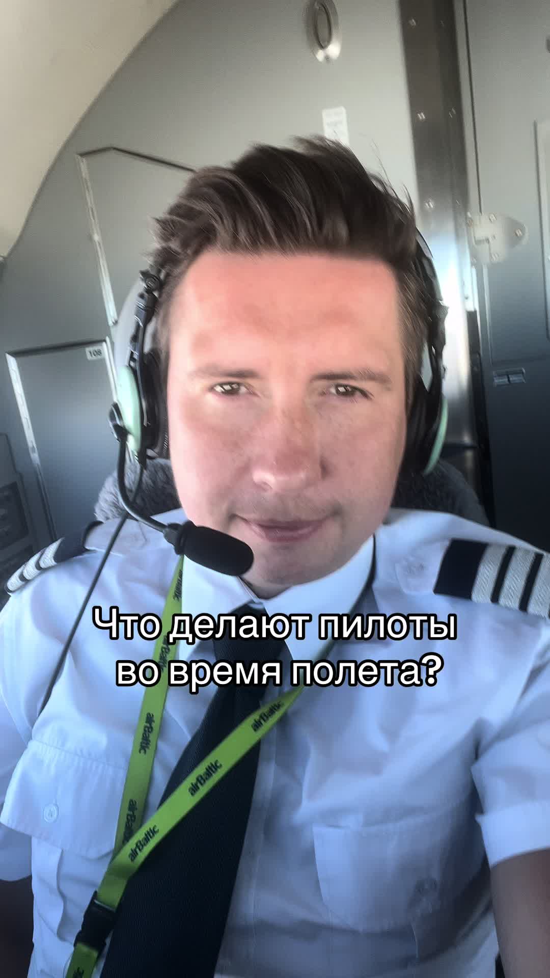 @Александр Небылица✈️