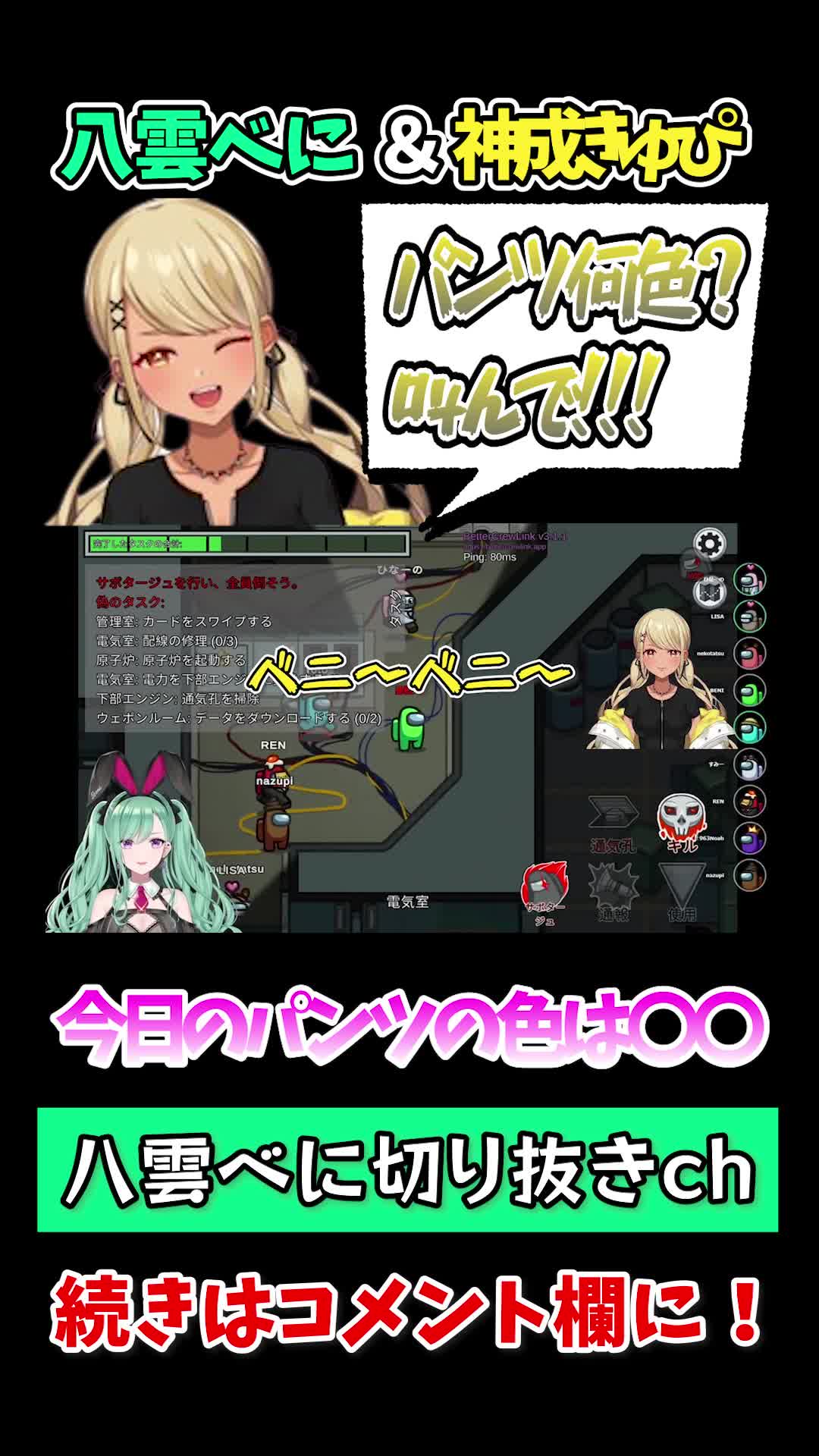 @八雲べに切り抜き【ぶいすぽ所属】
