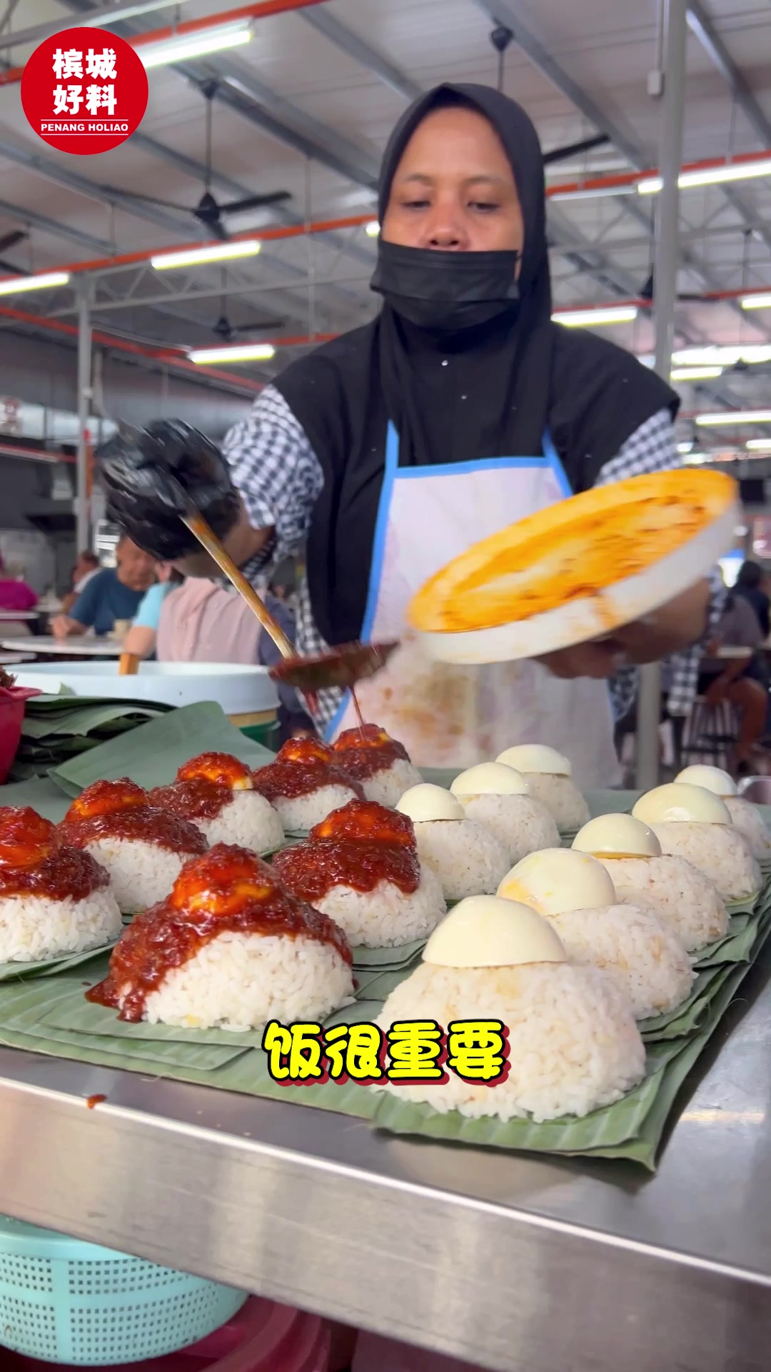 @Penang Holiao