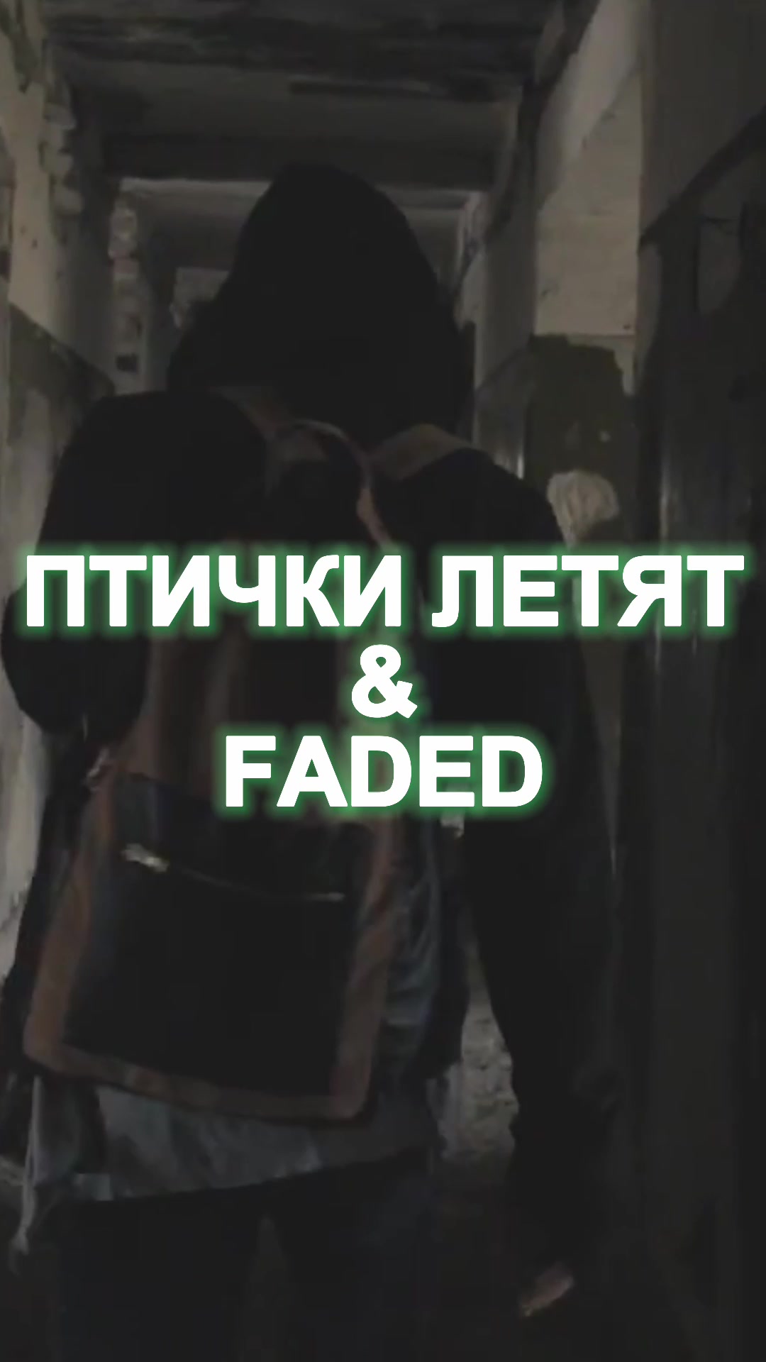 @Пепсикольный