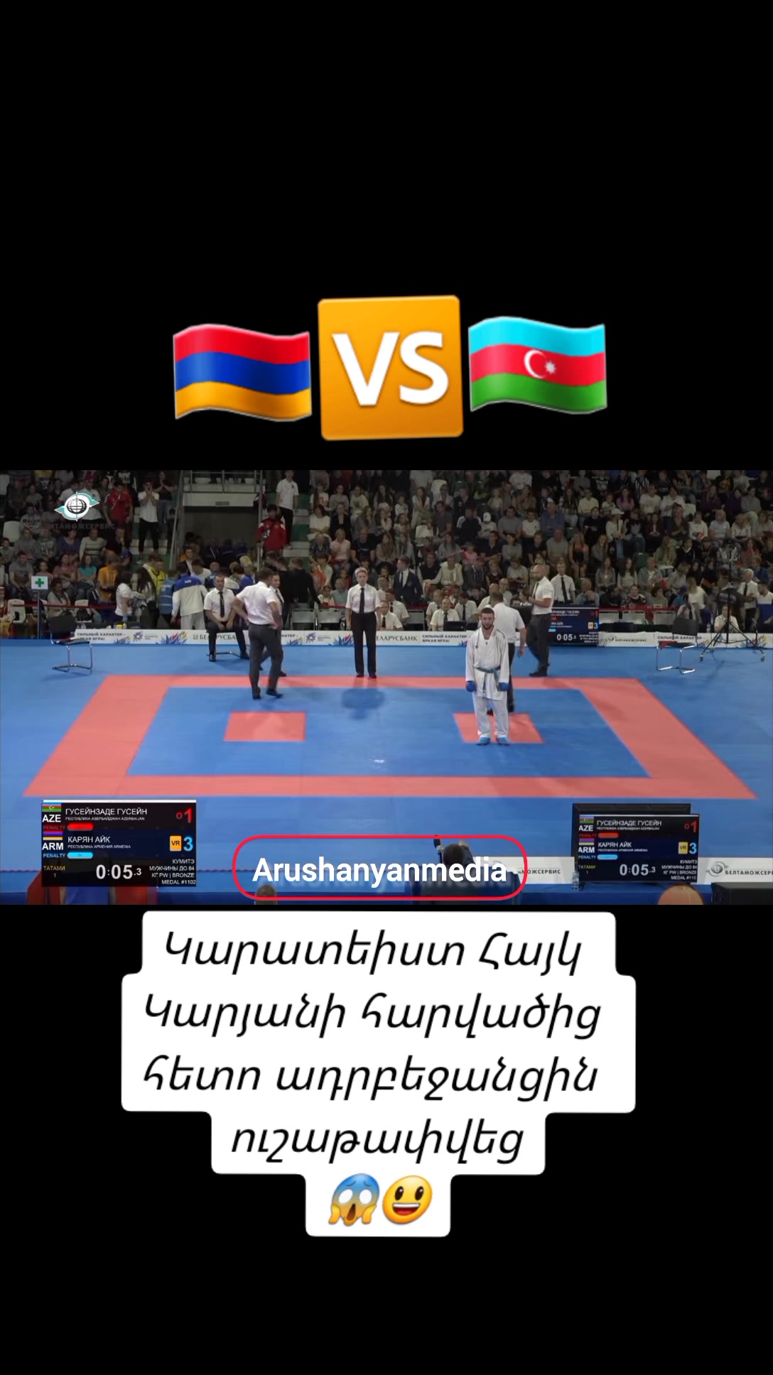 @Arushanyan Media Sport Armenia