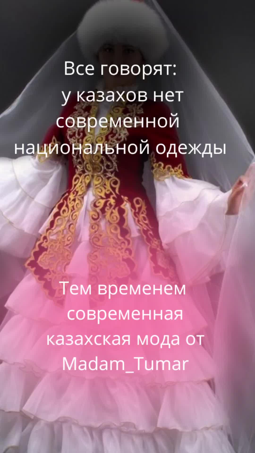 @madamtumar