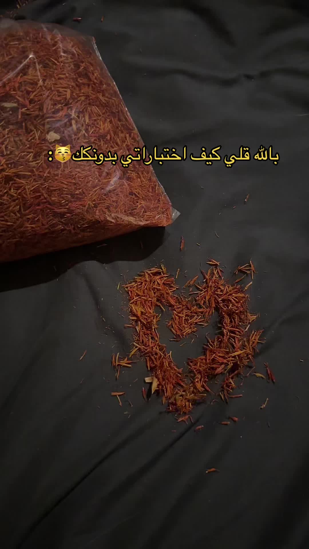 @منى بنت الييت