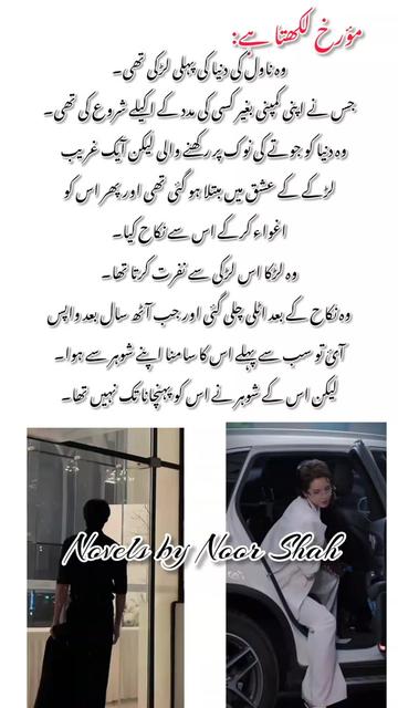 @Novels by Noor Shah
