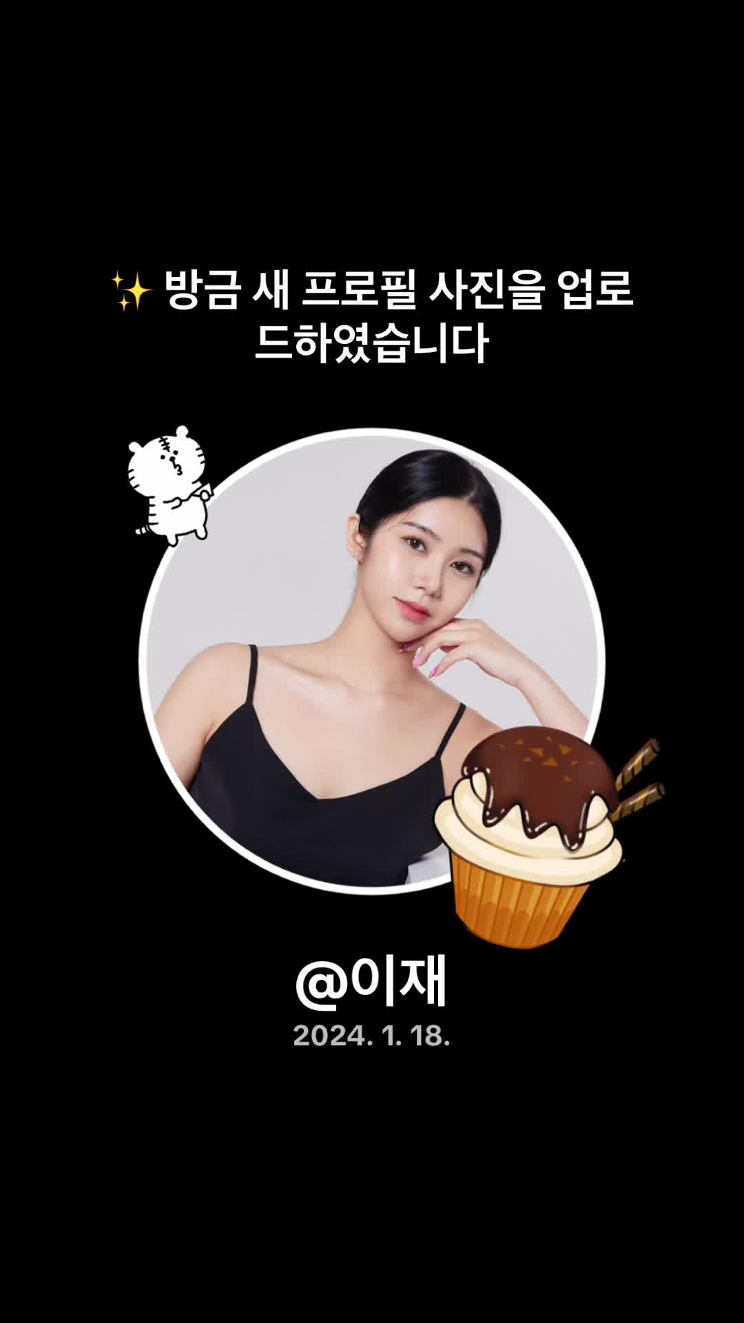 @✨이재✨