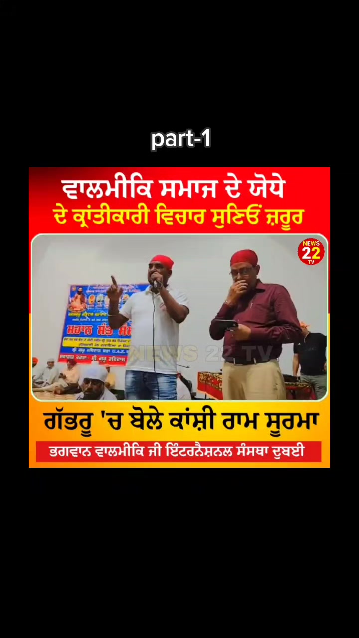 @Waris Guru Ravidas Ji De