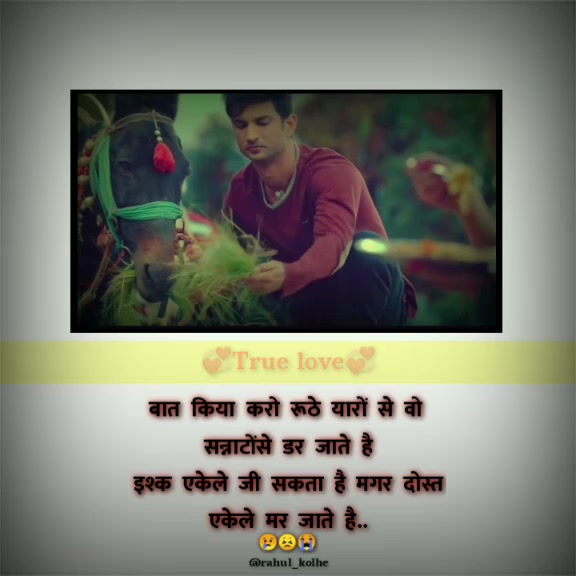 @it's_me_rahul
