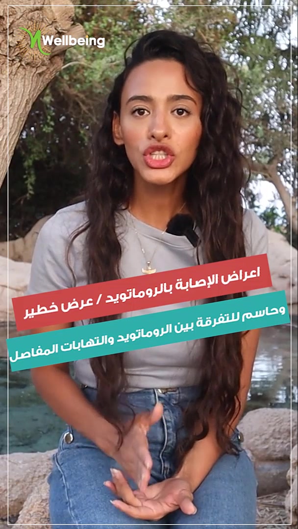 @Nada Harfoush | Wellbeing 🤍