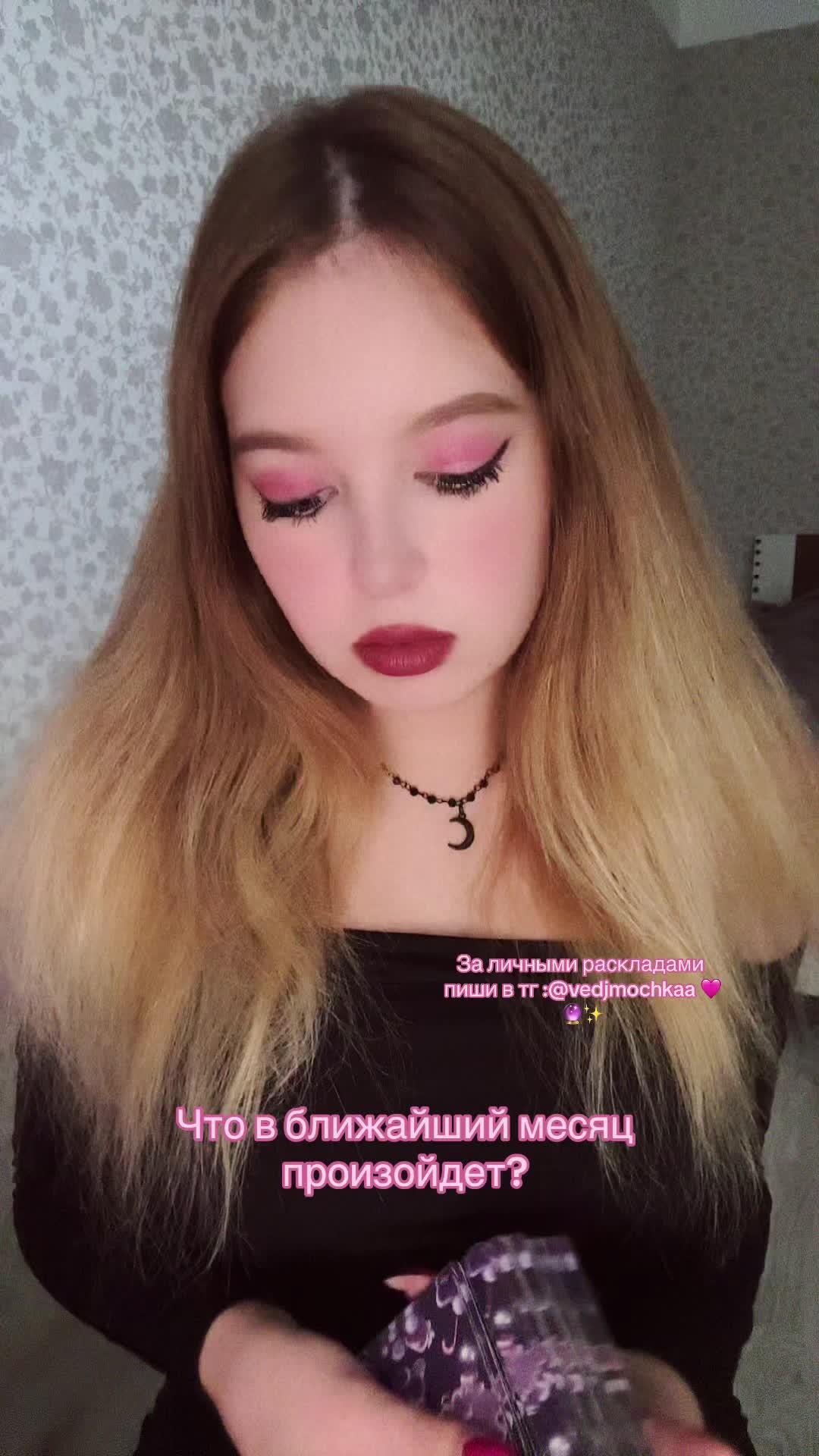 @💜Ведьмочка Лиза✨