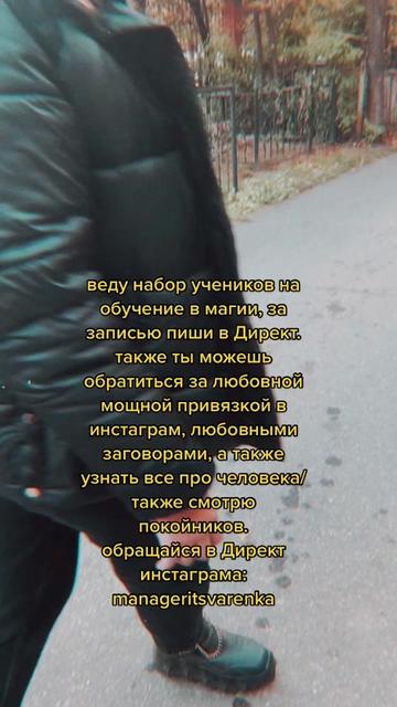 @Ведьма Варвара Лайтман