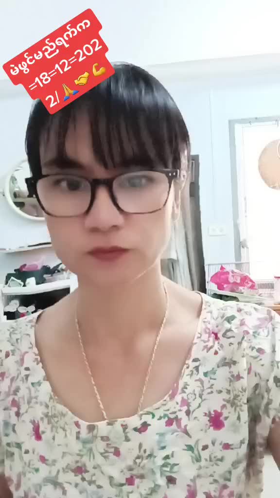 @mamaခတ္မိုက္မိုက္ကခ်င္မ