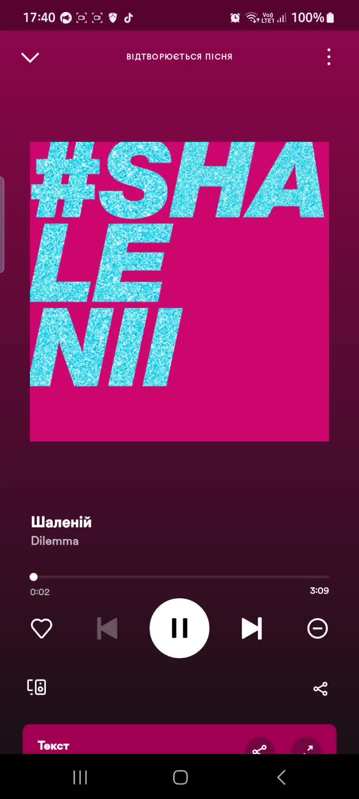 @Anastasia🎤тексти пісень 🔉💕