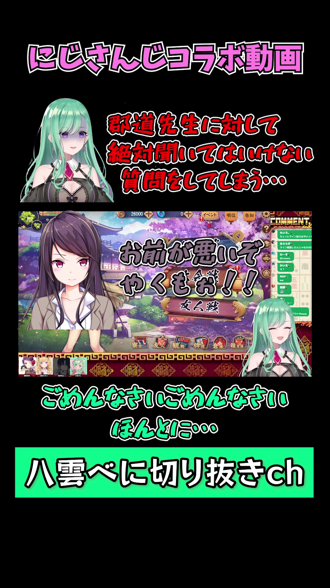 @八雲べに切り抜き【ぶいすぽ所属】
