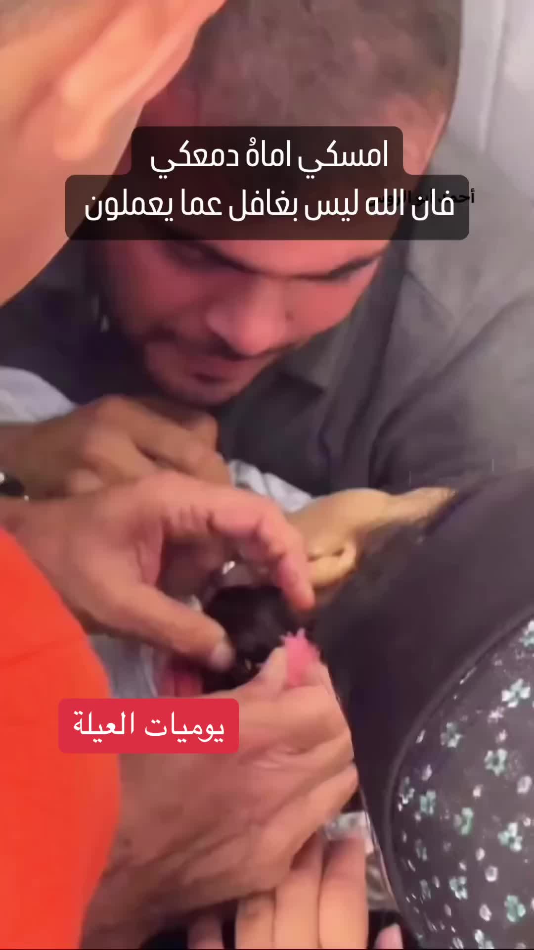 @يوميات العيلة