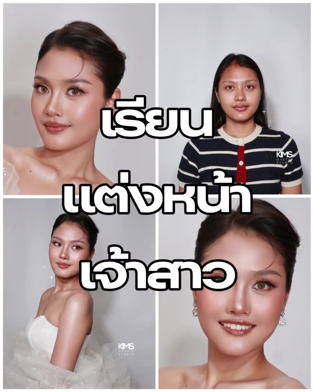 @KIMS MAKEUP STUDIO