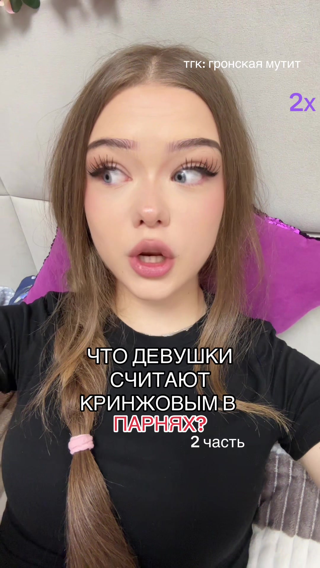 @ГРОНСКАЯ