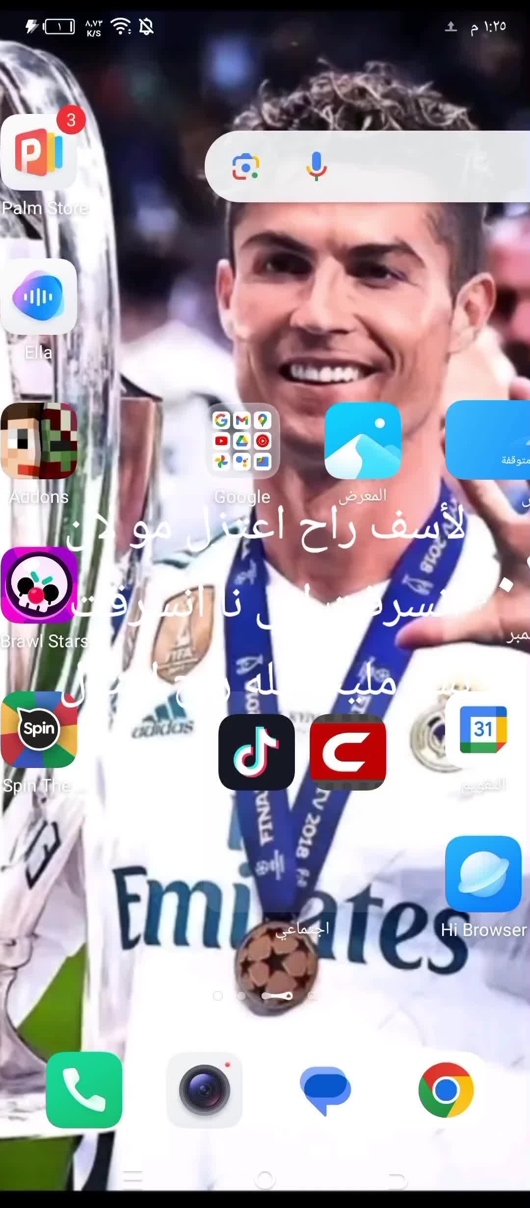@اللورد (ابو خضر) عمك أهل البيت