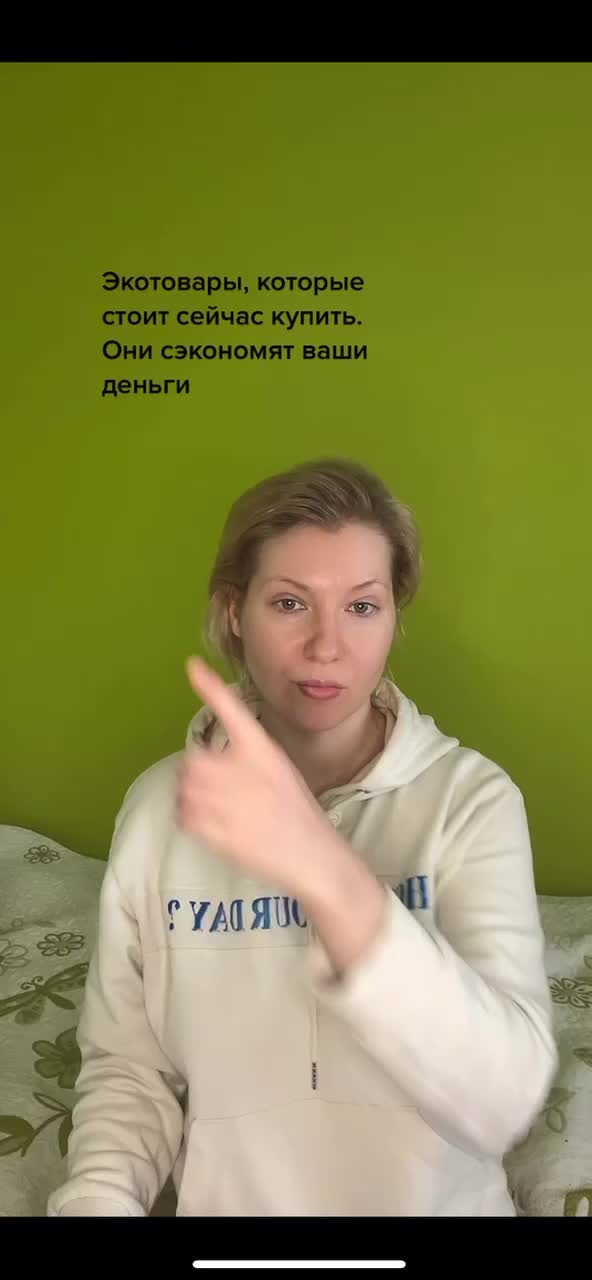 @ЭКОСПИКЕР| ЭКОКОНСУЛЬТАНТ