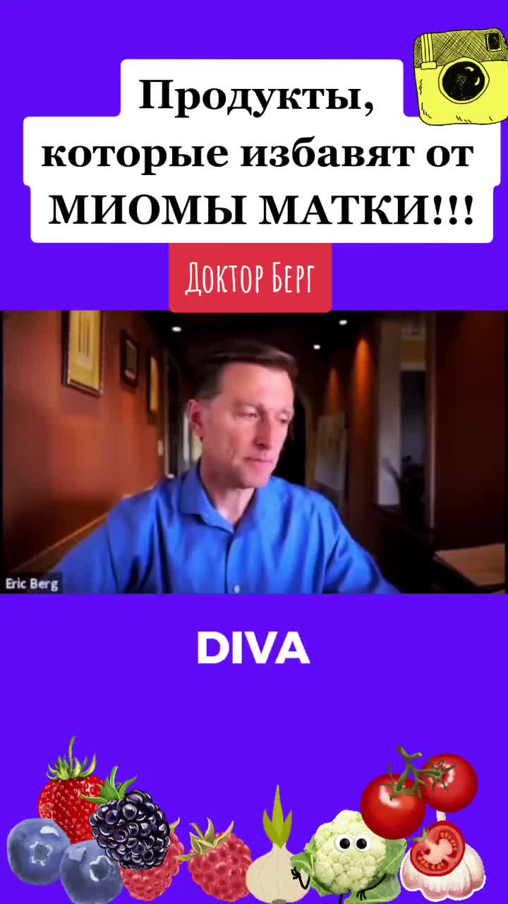 @Дива - здоровье и красота