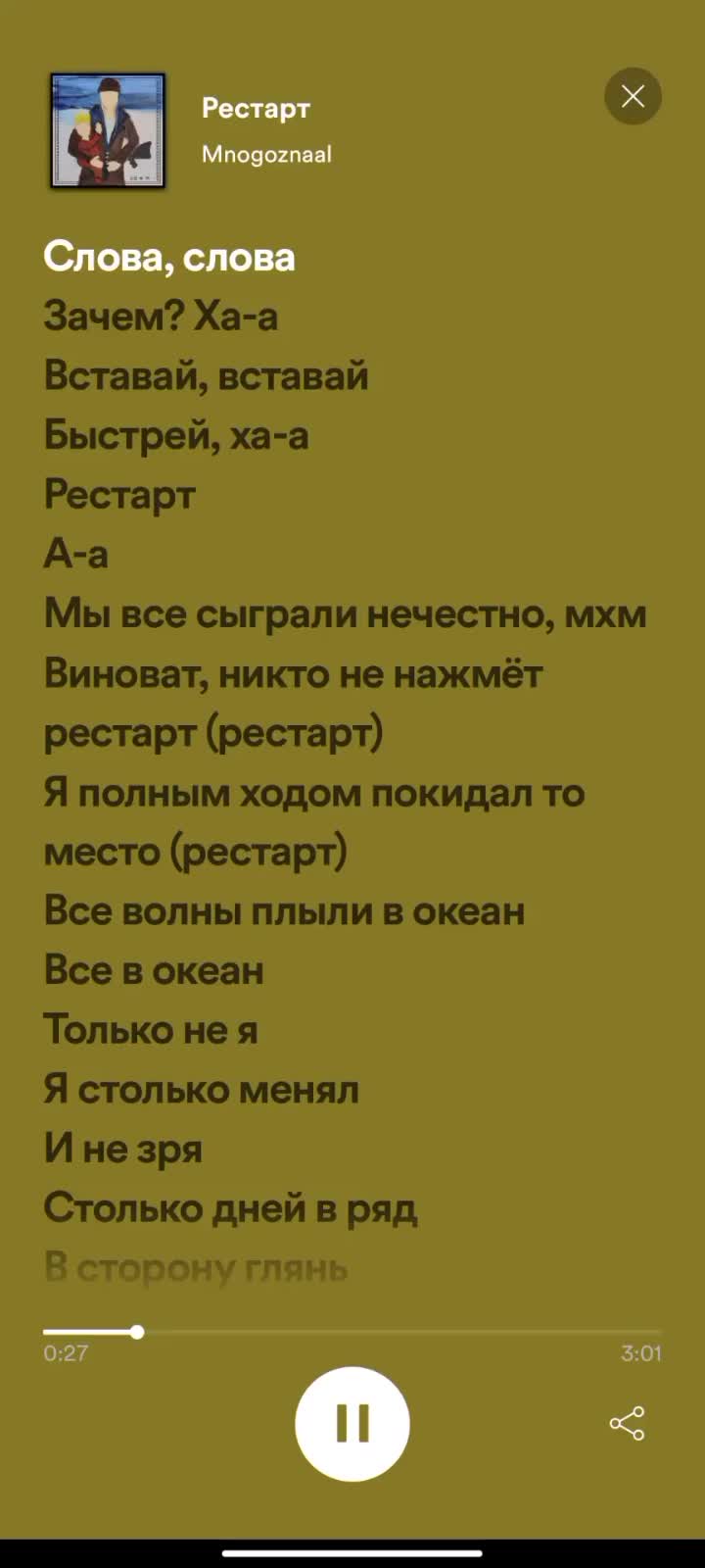 @see you later)