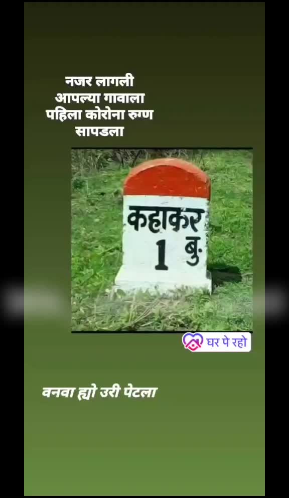 @शिवभक्त राम शिंदे पा