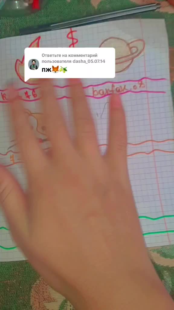 @Диана_12🐉
