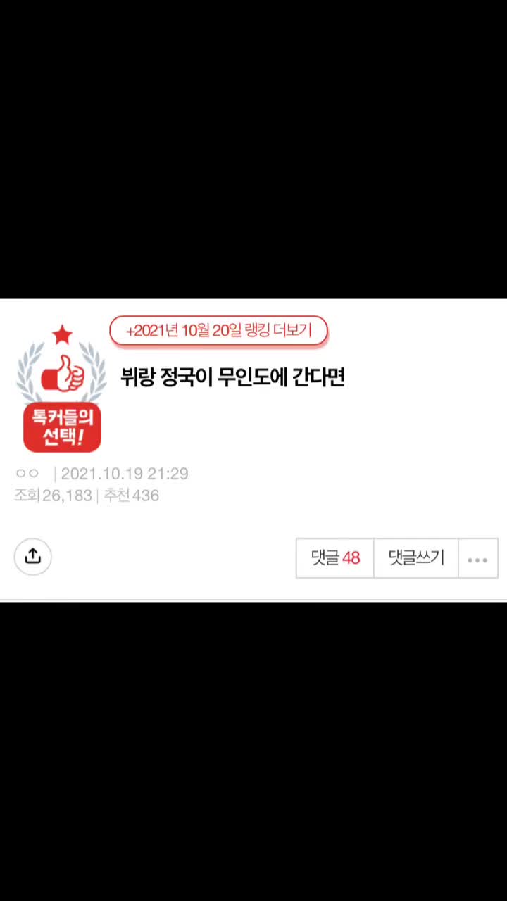 @내놔밥