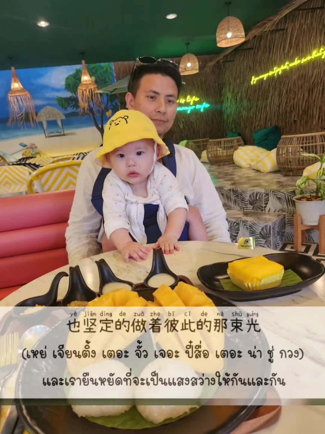 @ปาป๊าโอบ น้องเจได