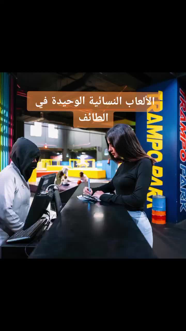 @Tramopark ترامبوبارك