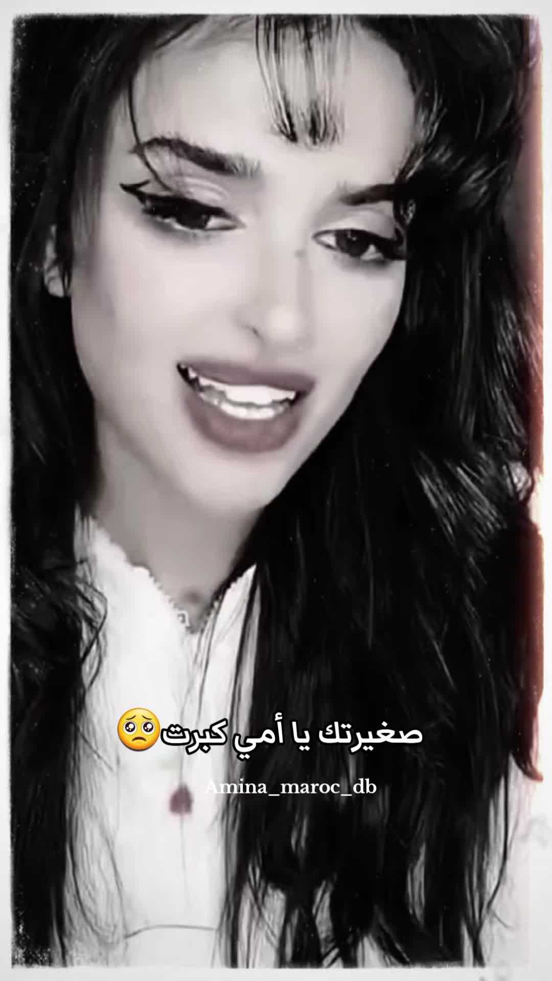 @أمينة