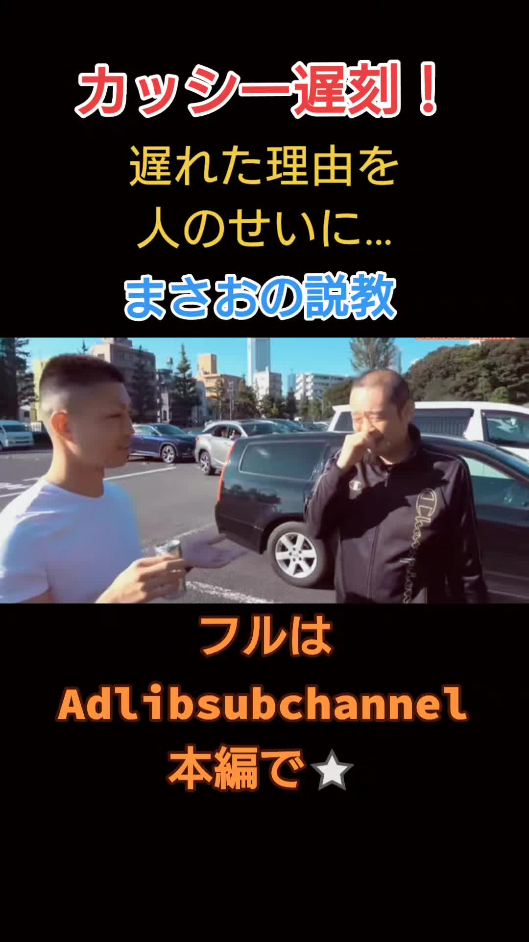 @アドリブまさお【公認切り抜き動画】