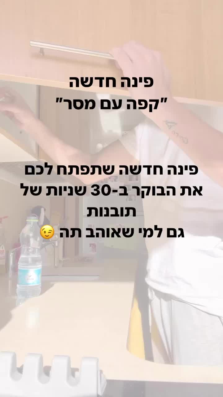 @אביחי כהן | אימון מנטלי ריגשי