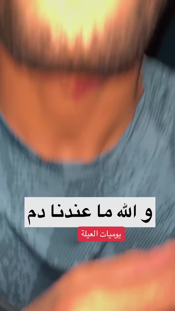 @يوميات العيلة