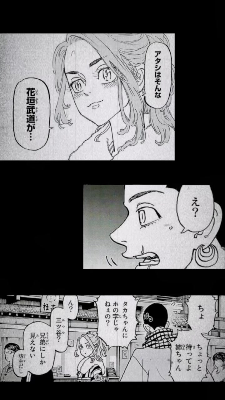 @半間の金髪部分
