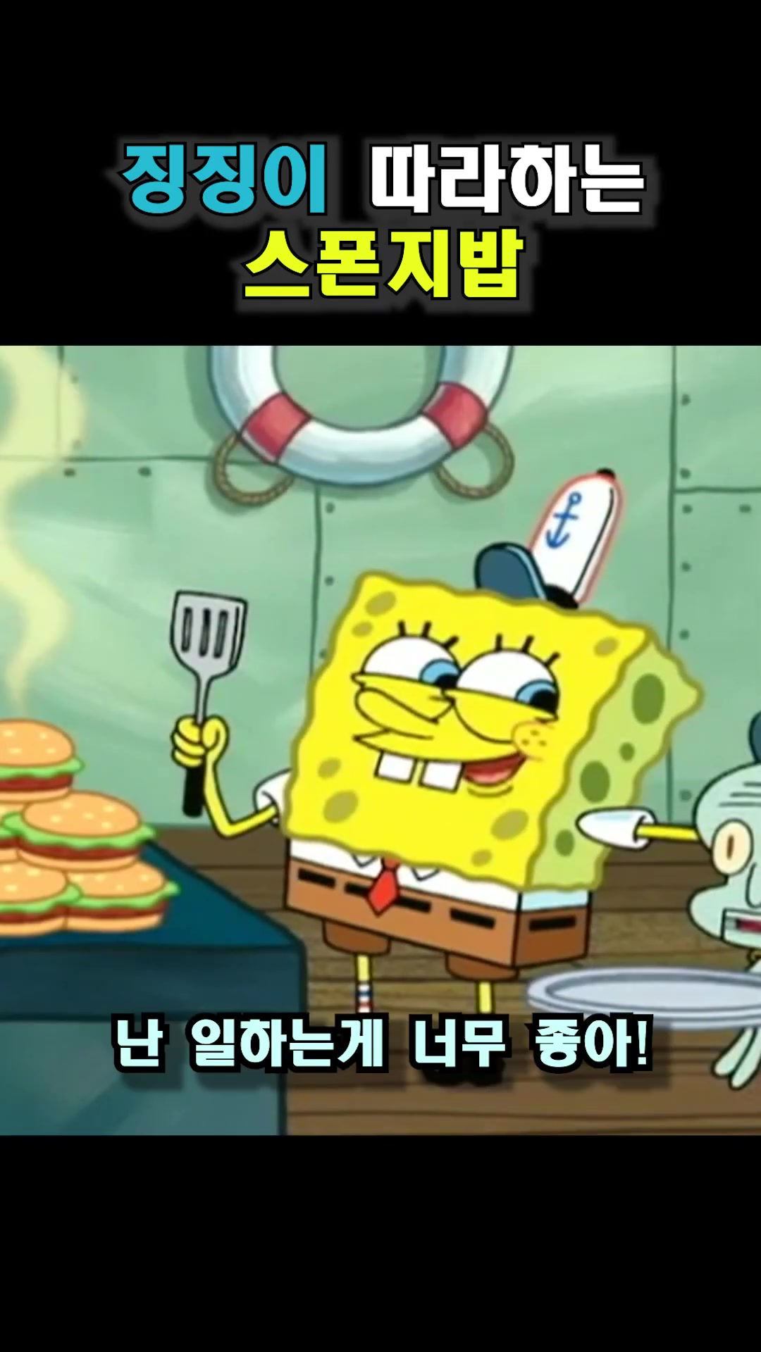 @스폰지밥
