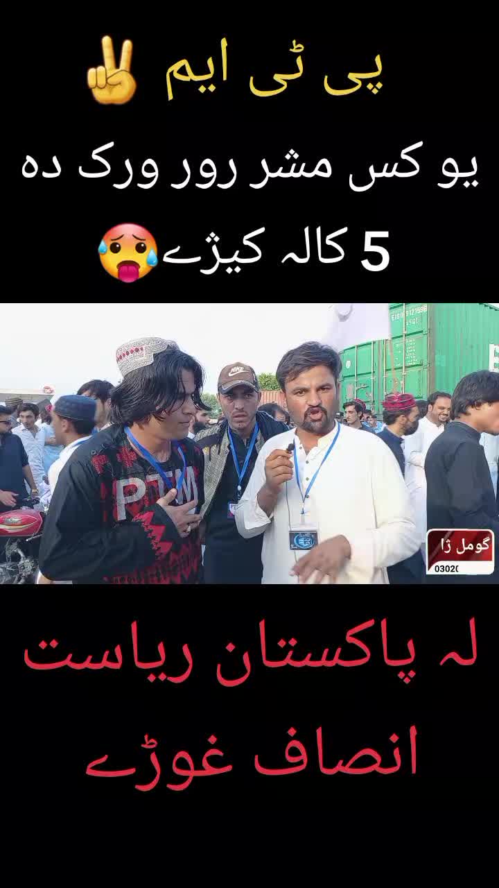 @گومل ژاغ Gomal Xagh