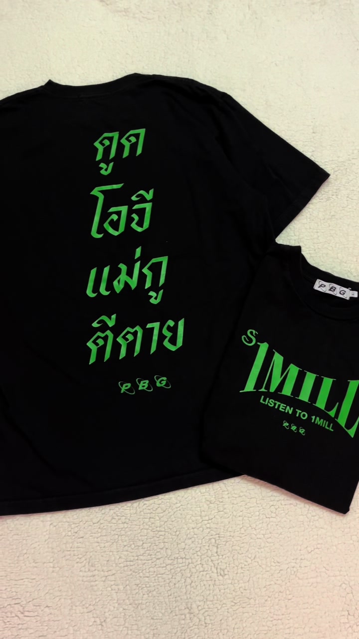 @เสื้อแบรนด์ไทย