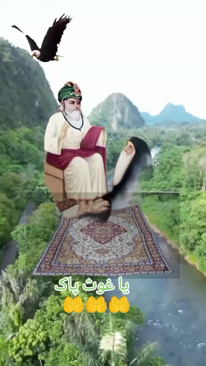 @یا غوث پاک میرا پیر لجپال 🤲🙏