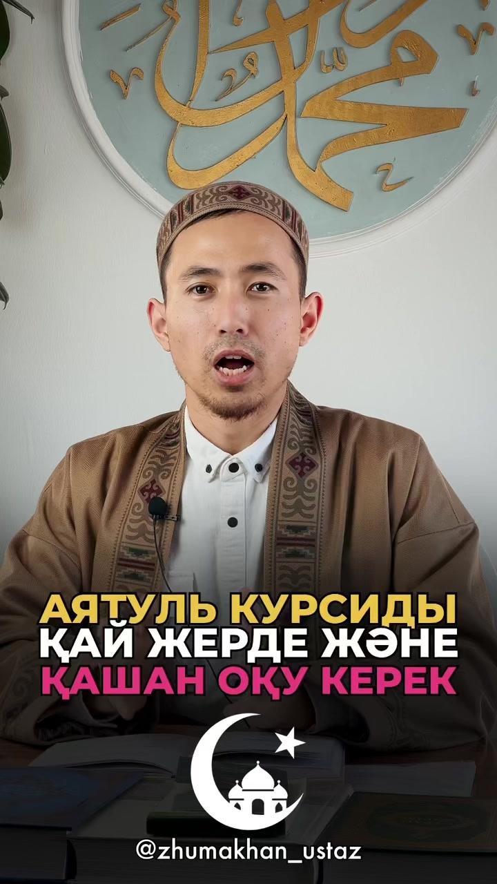 @zhumakhan_ustaz