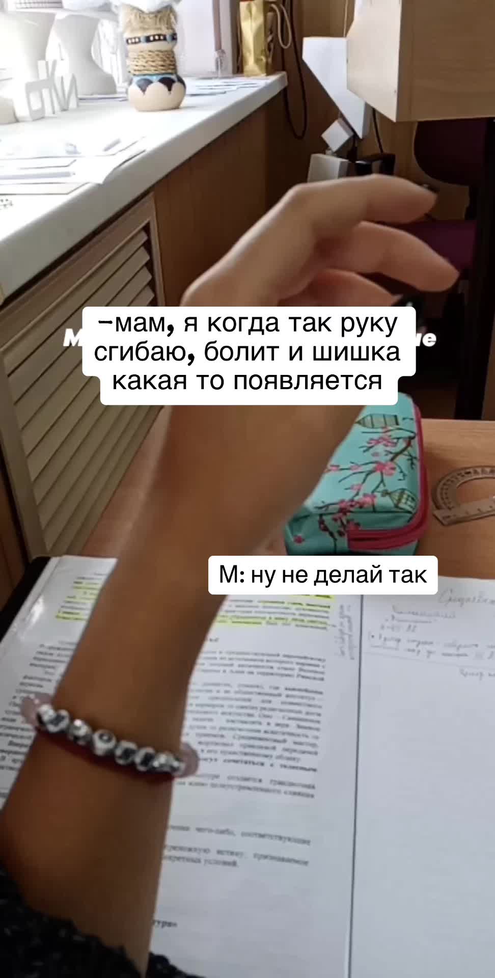 @Тгк: мурка